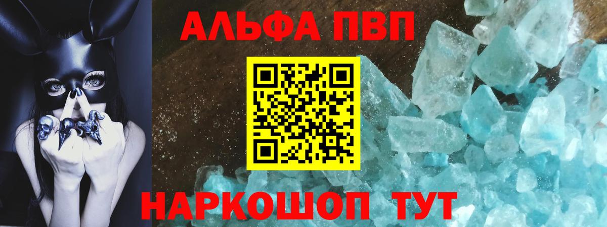 A-PVP крисы CK  где можно купить   Калач-на-Дону  Alpha PVP крисы CK 