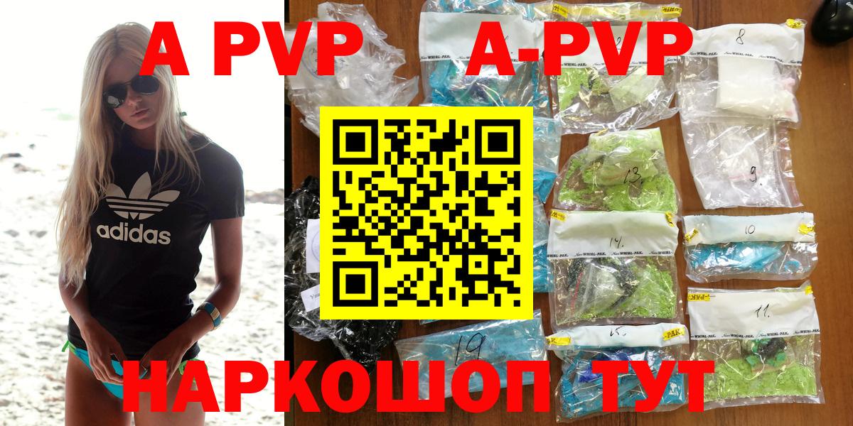 A PVP Crystall  Вход с VPN  Alfa_PVP СК  Калач-на-Дону 