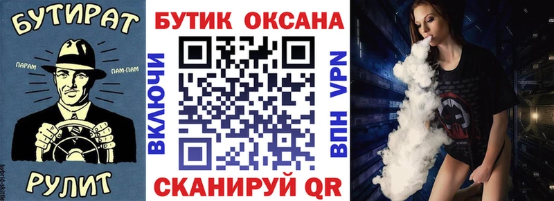 Бутират 99% наркошоп Калач-на-Дону