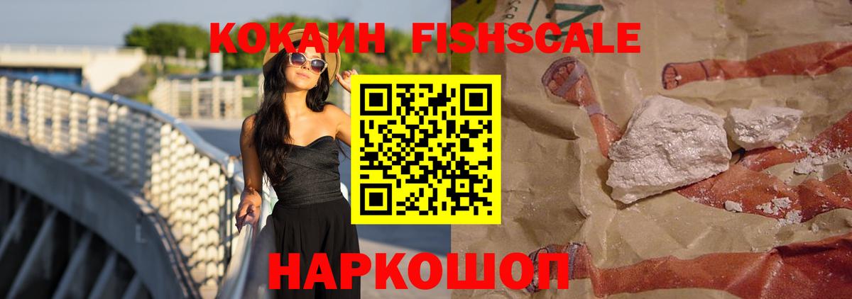 Калач-на-Дону  КОКАИН 99%  КОКАИН  Вход с VPN  Кокаин Эквадор 