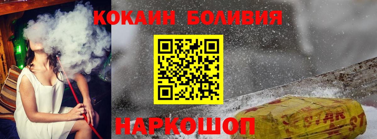 Cocaine 99% Калач-на-Дону