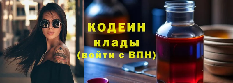 Codein Purple Drank  Калач-на-Дону 