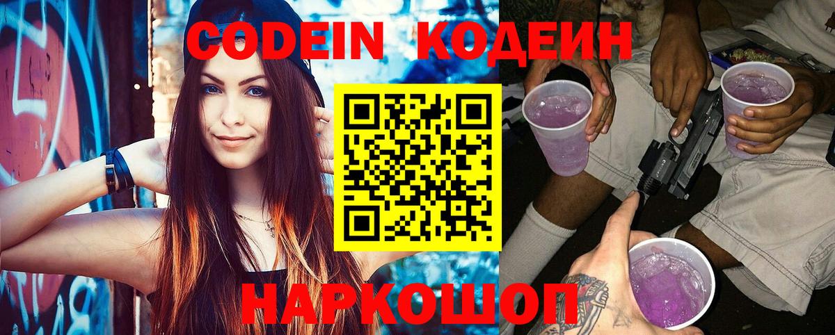 Героин  APVP  Ляпка  МАРИХУАНА  КОКАИН  Меф  Вход с VPN  Калач-на-Дону  Меф 