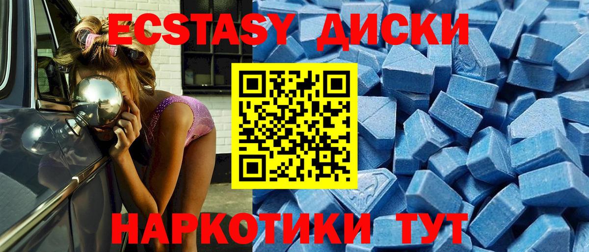 Калач-на-Дону  Ecstasy  Вход с VPN  хочу наркоту  Экстази louis Vuitton  Ecstasy 300 mg 