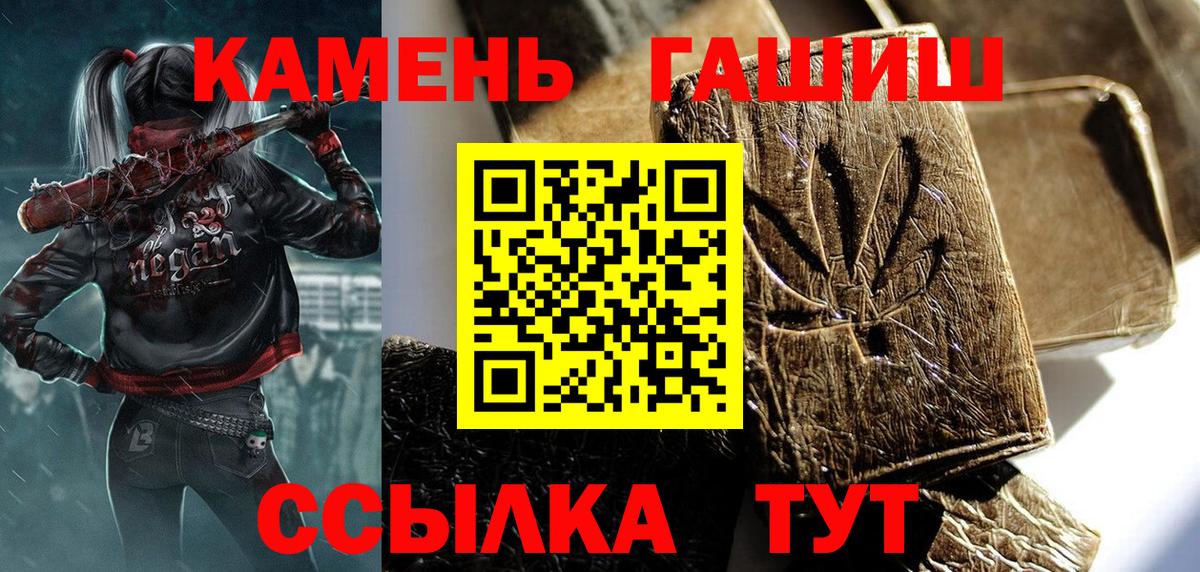 ГАШИШ  Гашиш Ice-O-Lator  Вход с VPN  Калач-на-Дону  ГАШ хэш 