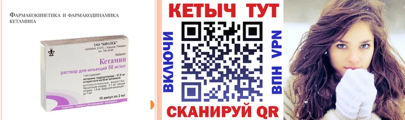 КЕТАМИН VHQ  Калач-на-Дону 
