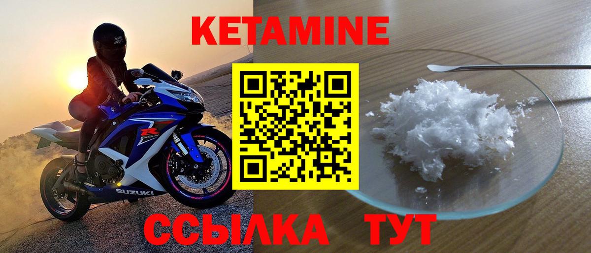 Кетамин VHQ  Вход с VPN  Калач-на-Дону  КЕТАМИН ketamine 