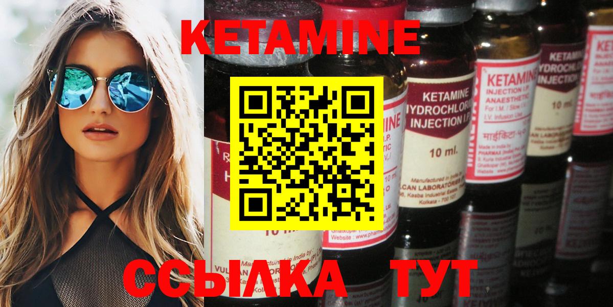 КЕТАМИН ketamine Калач-на-Дону