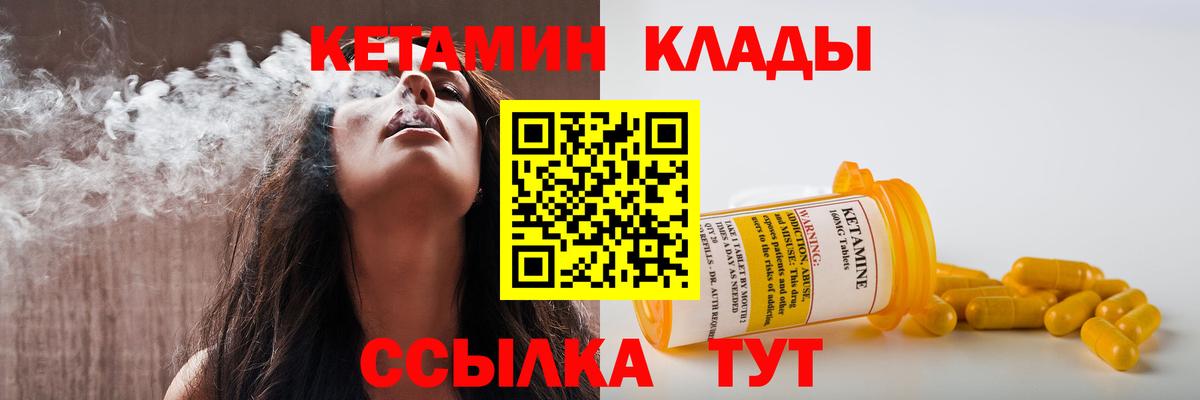 КЕТАМИН ketamine  Калач-на-Дону 