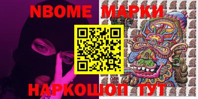 марки nbome Балаково