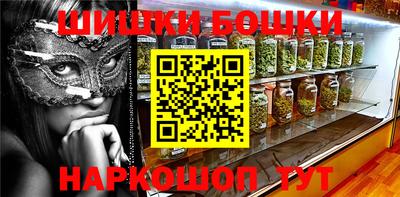 марки nbome Балаково