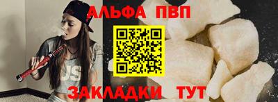 марки nbome Балаково