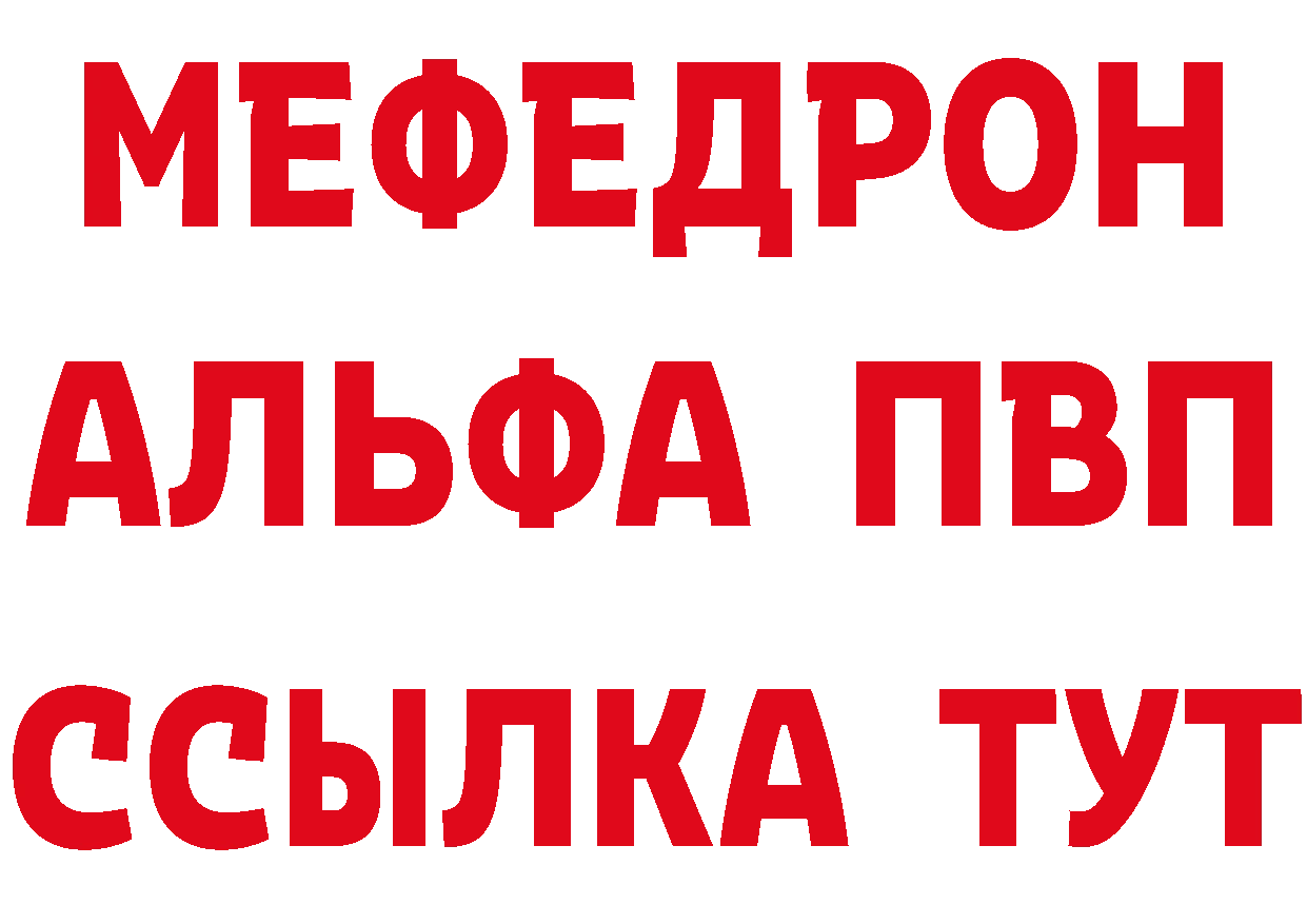 Амфетамин Розовый зеркало darknet МЕГА Калач-на-Дону