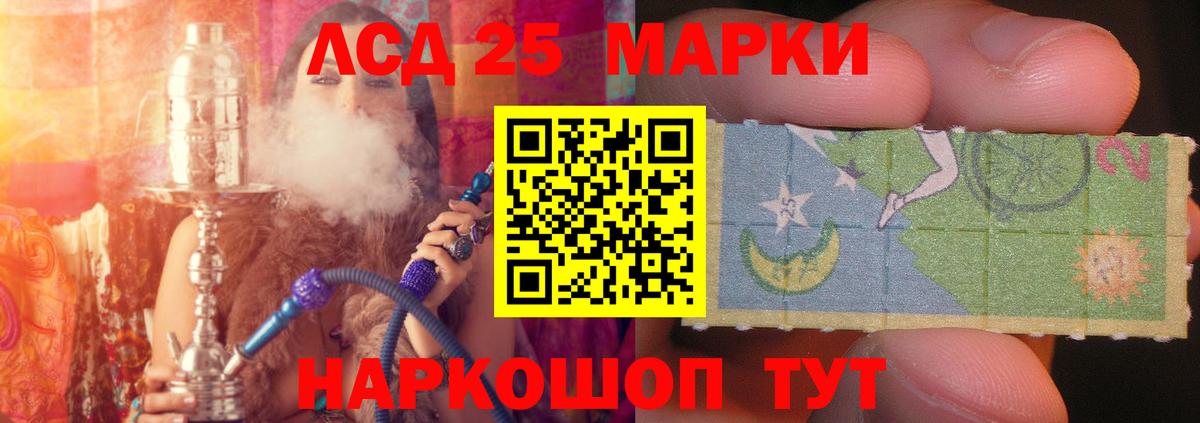 ЛСД экстази кислота  Вход с VPN  ЛСД экстази  Калач-на-Дону 