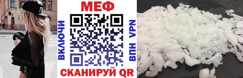 МЕФ VHQ как найти закладки Калач-на-Дону