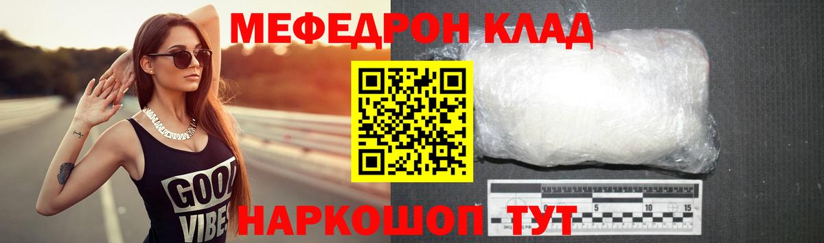 Мефедрон  Мефедрон mephedrone  Вход с VPN  Калач-на-Дону  МЕФ 4 MMC 
