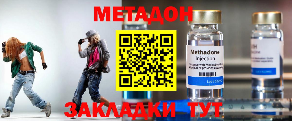 МЕТАДОН VHQ  МЕТАДОН VHQ  Вход с VPN  Калач-на-Дону 