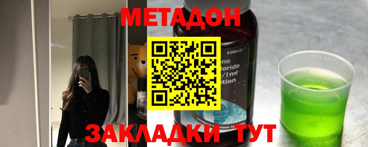 Калач-на-Дону  Экстази  Меф МЯУ МЯУ   Вход с VPN  A-PVP СК кристаллы  МЕФ  ГАШ  Cocaine  Кодеин 