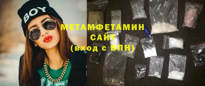 МЕТАМФЕТАМИН Methamphetamine  Калач-на-Дону 