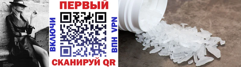 blacksprut   Калач-на-Дону  Метамфетамин Methamphetamine 