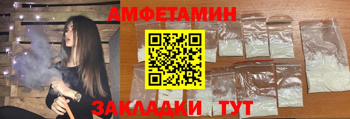 Первитин Декстрометамфетамин 99.9%  Калач-на-Дону 