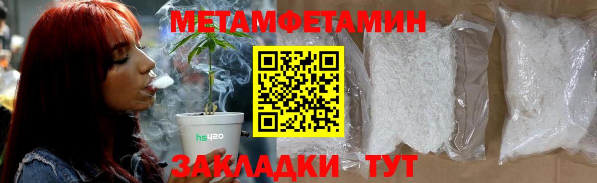 Метамфетамин винт  Метамфетамин винт  Калач-на-Дону  Вход с VPN 