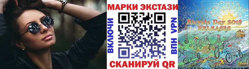 Марки NBOMe 1,8мг  Калач-на-Дону 