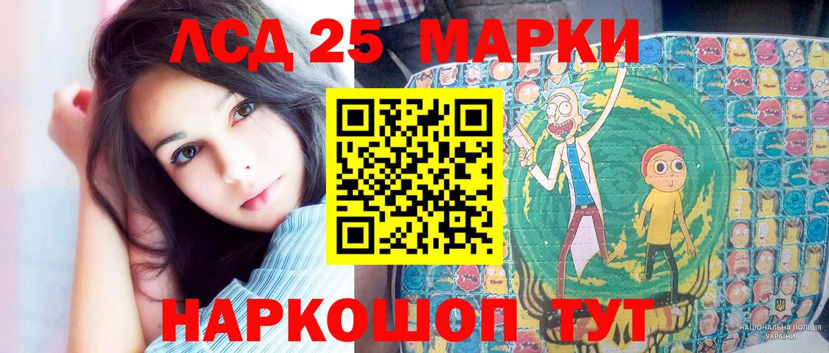 Калач-на-Дону  Наркотические марки 1500мкг  Наркотические марки  Вход с VPN 