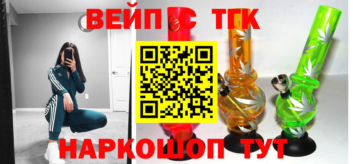ТГК THC oil Калач-на-Дону