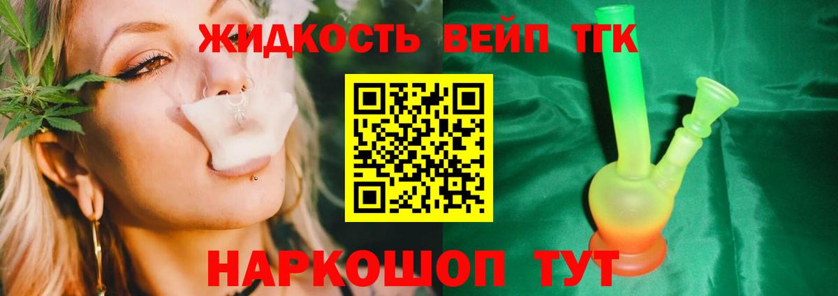 Калач-на-Дону  Дистиллят ТГК вейп с тгк  цена наркотик  Дистиллят ТГК вейп с тгк  Вход с VPN 